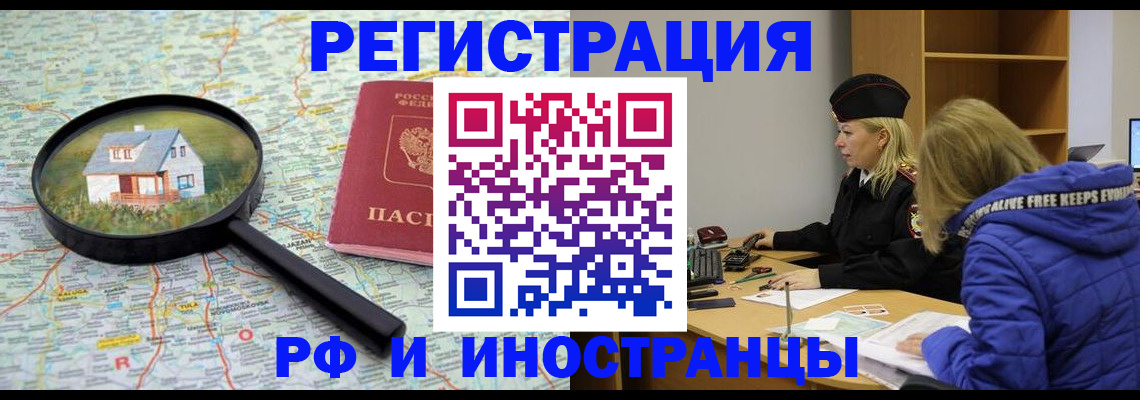 прописка в Ковылкино