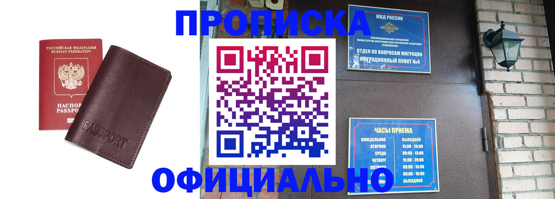 миграционный учет в Ковылкино